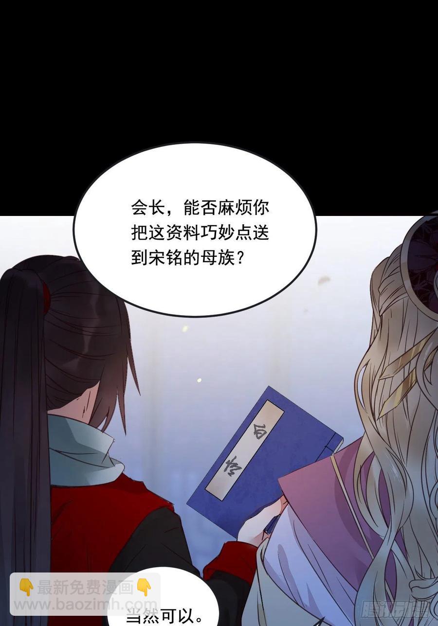 🍸鬼医凤九 夜探宋府 第35页