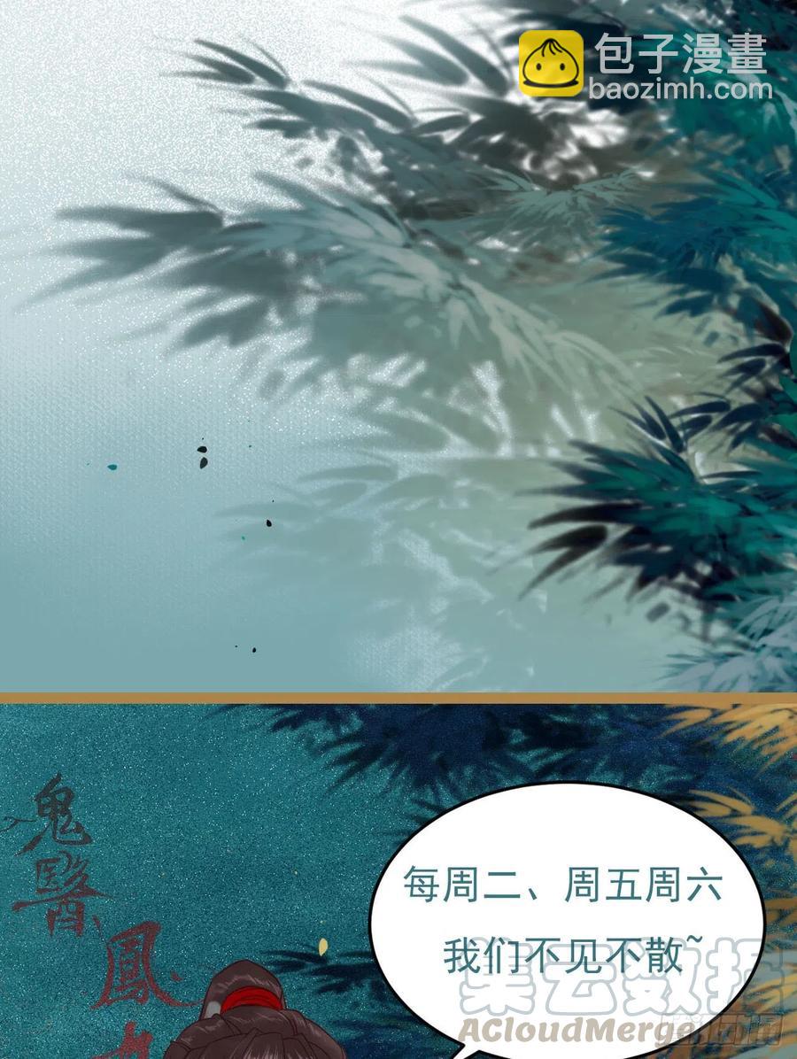🍸鬼医凤九 夜探宋府 第49页