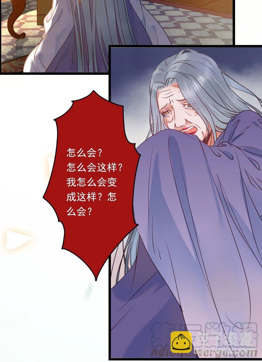 🍸鬼医凤九 鬼医的报复！！！ 第10页