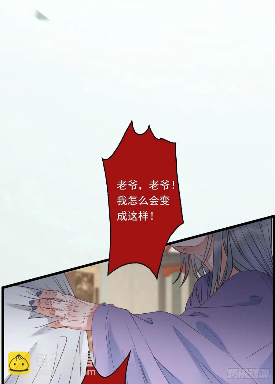 🍸鬼医凤九 鬼医的报复！！！ 第11页