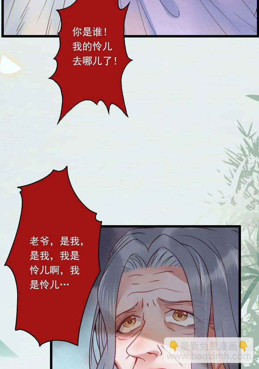 🍸鬼医凤九 鬼医的报复！！！ 第12页
