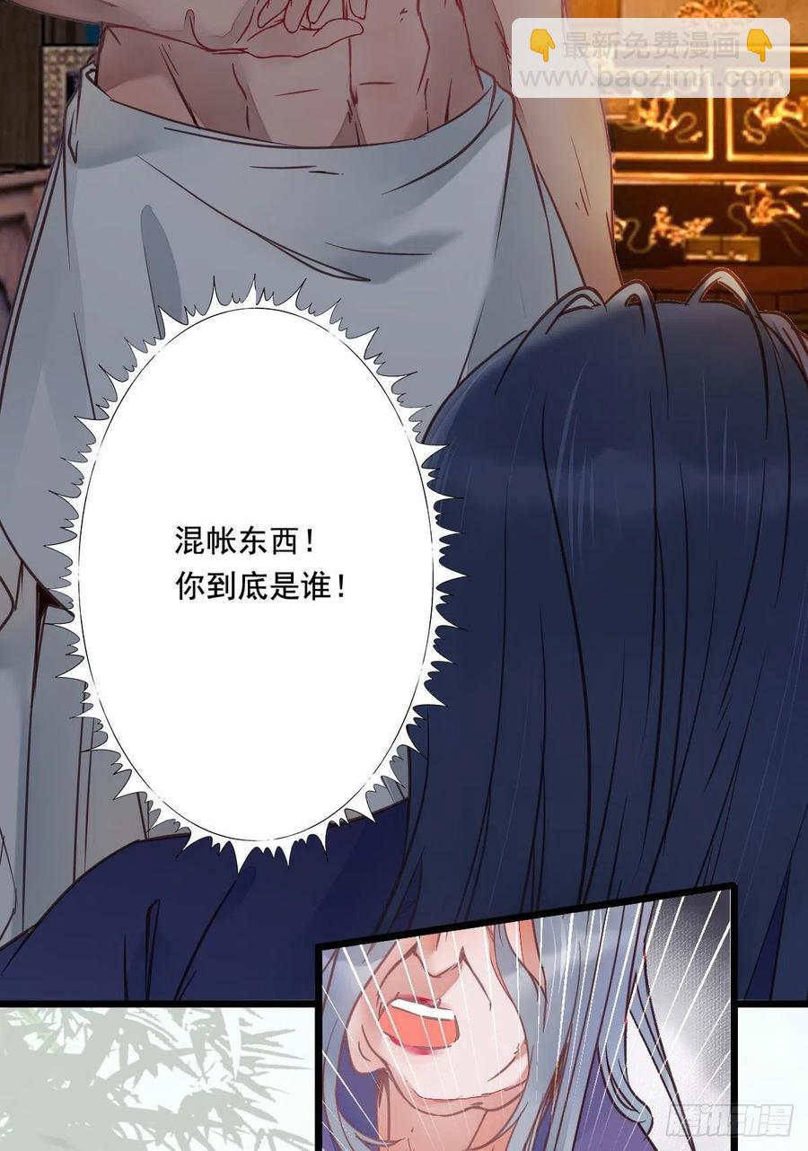 🍸鬼医凤九 鬼医的报复！！！ 第14页
