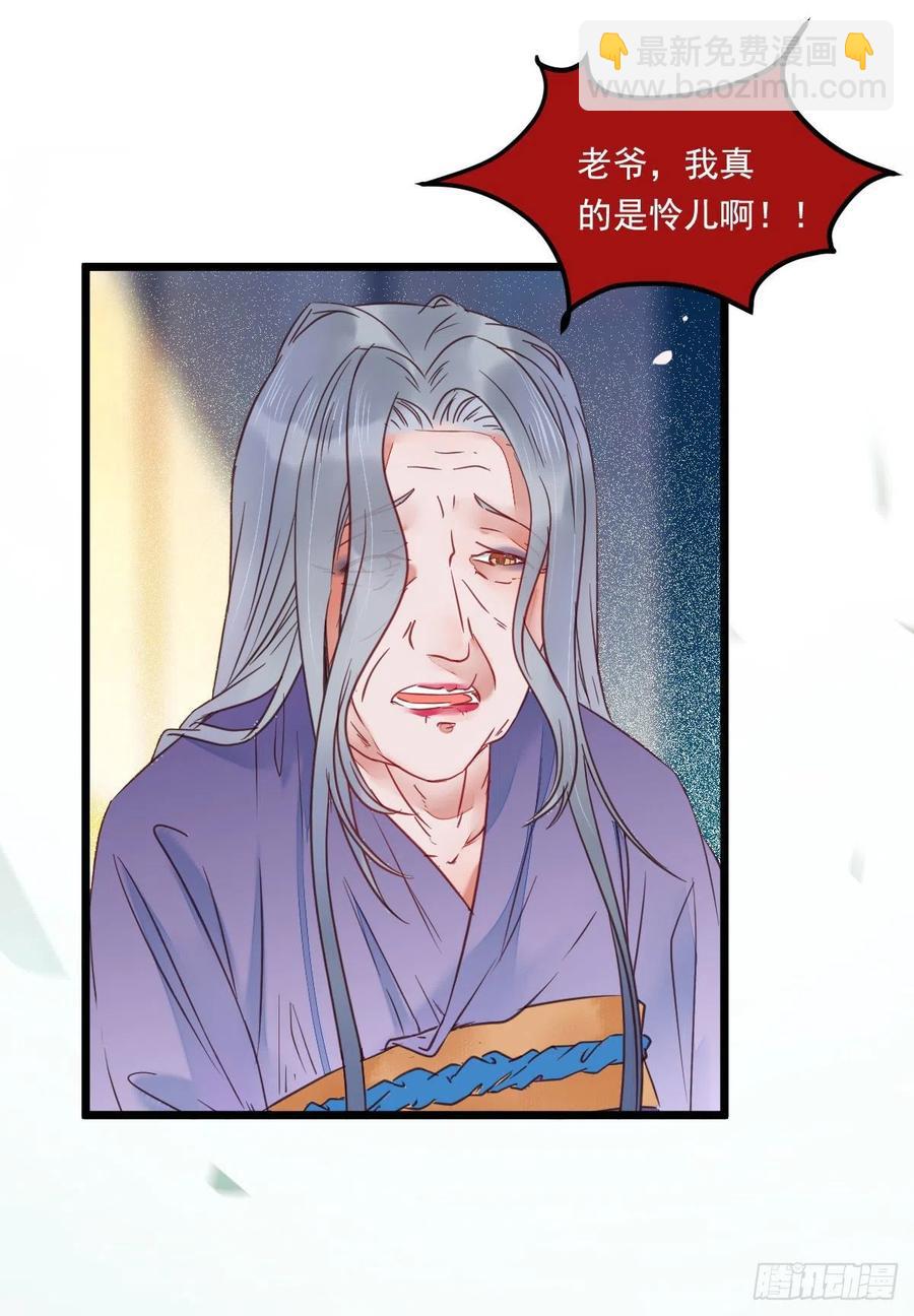🍸鬼医凤九 鬼医的报复！！！ 第18页