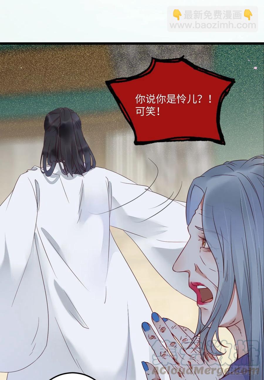 🍸鬼医凤九 鬼医的报复！！！ 第19页