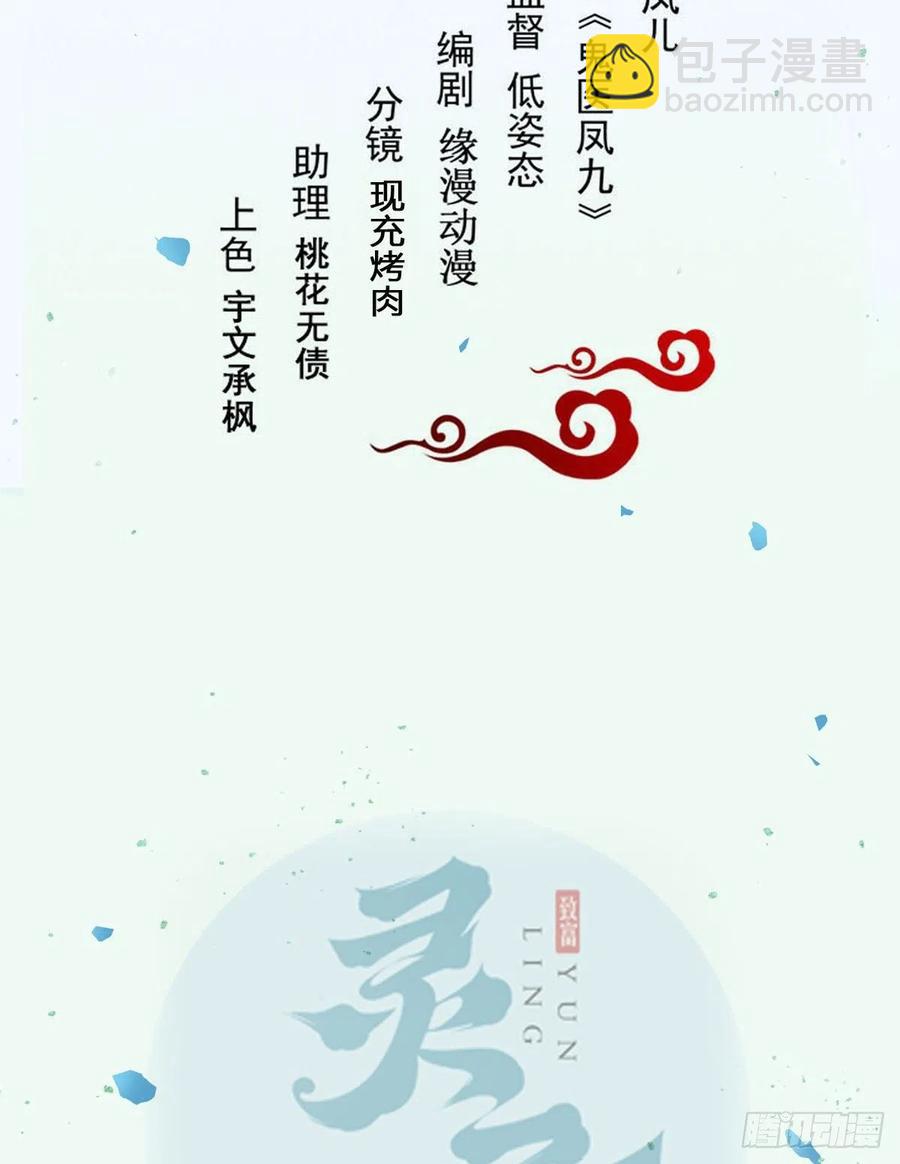 🍸鬼医凤九 鬼医的报复！！！ 第2页