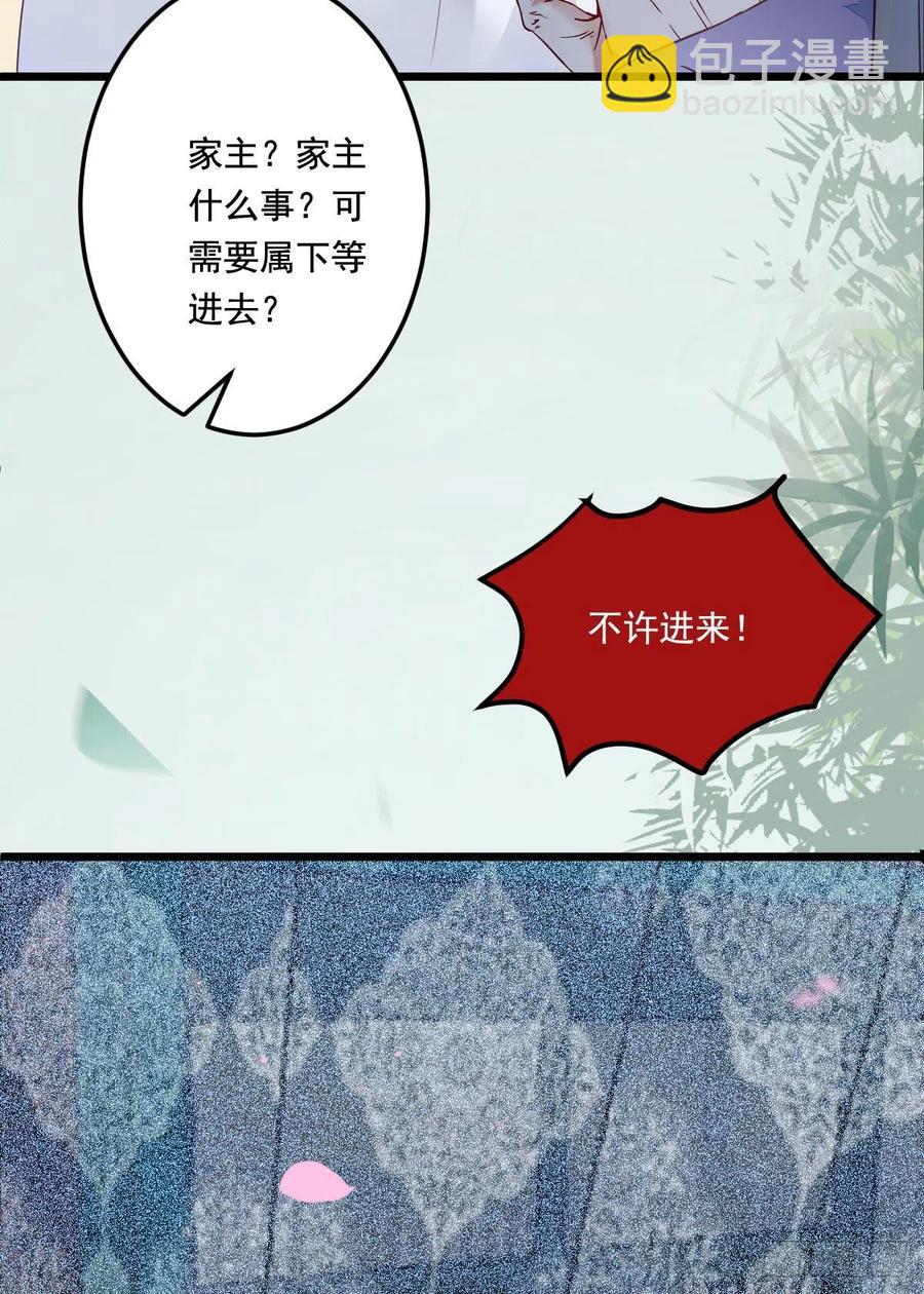 🍸鬼医凤九 鬼医的报复！！！ 第20页