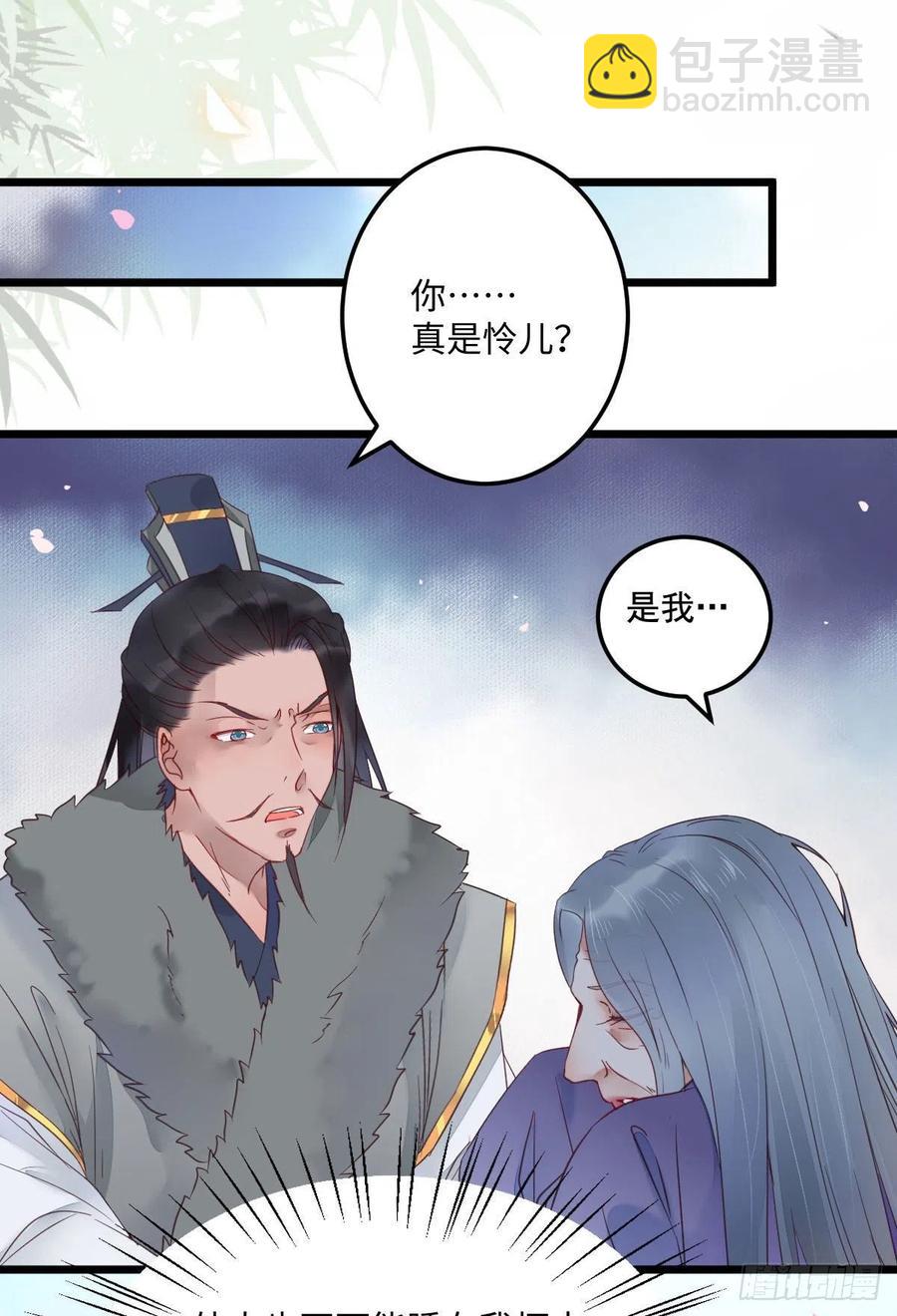 🍸鬼医凤九 鬼医的报复！！！ 第23页