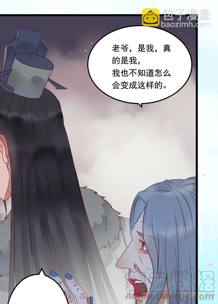 🍸鬼医凤九 鬼医的报复！！！ 第25页