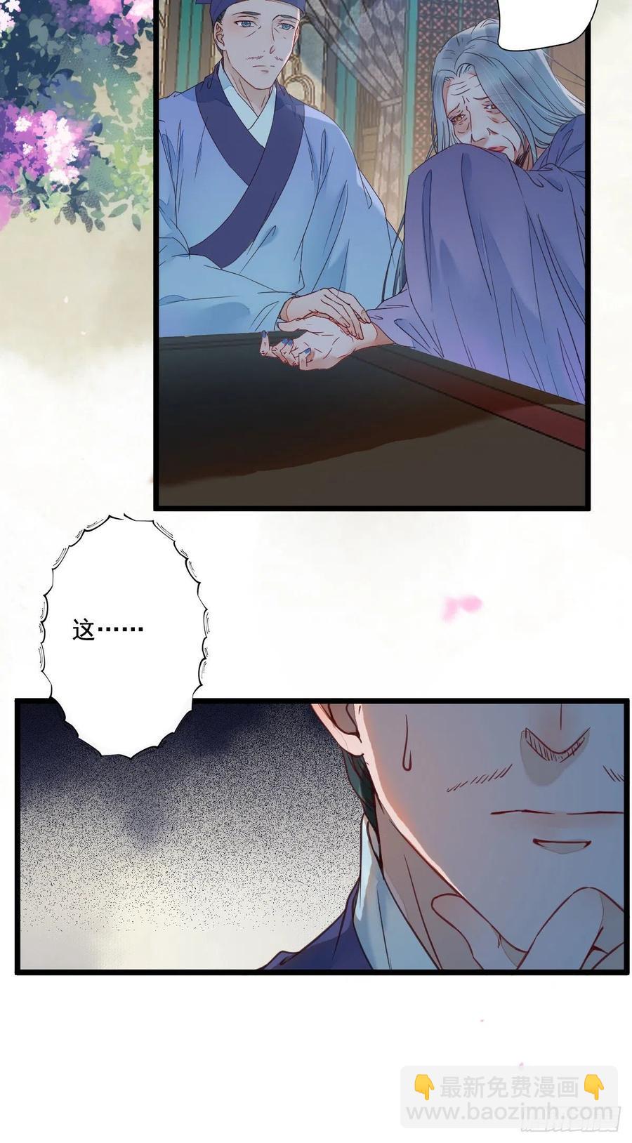 🍸鬼医凤九 鬼医的报复！！！ 第29页