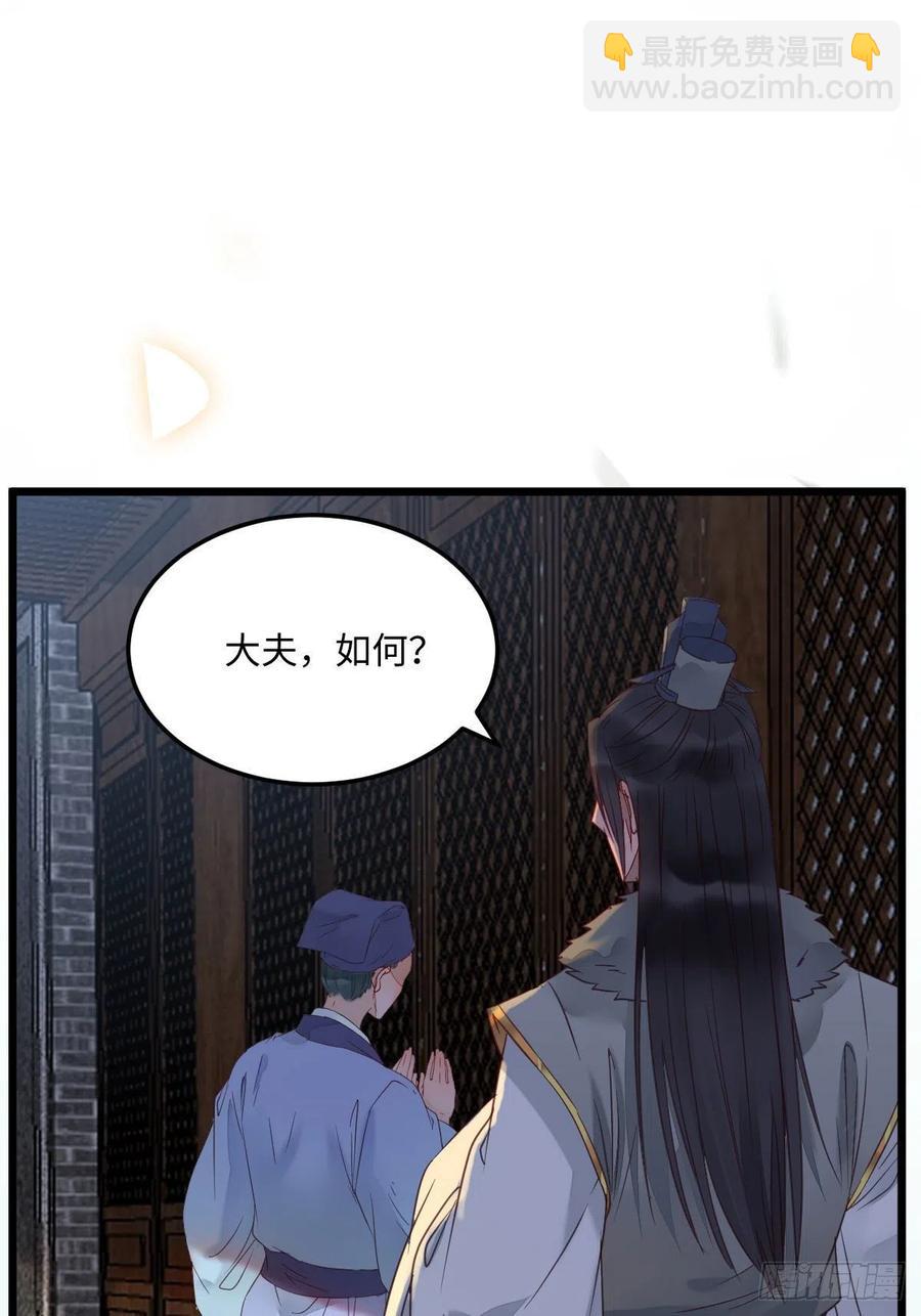 🍸鬼医凤九 鬼医的报复！！！ 第30页