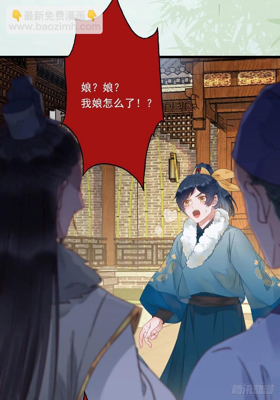 🍸鬼医凤九 鬼医的报复！！！ 第33页