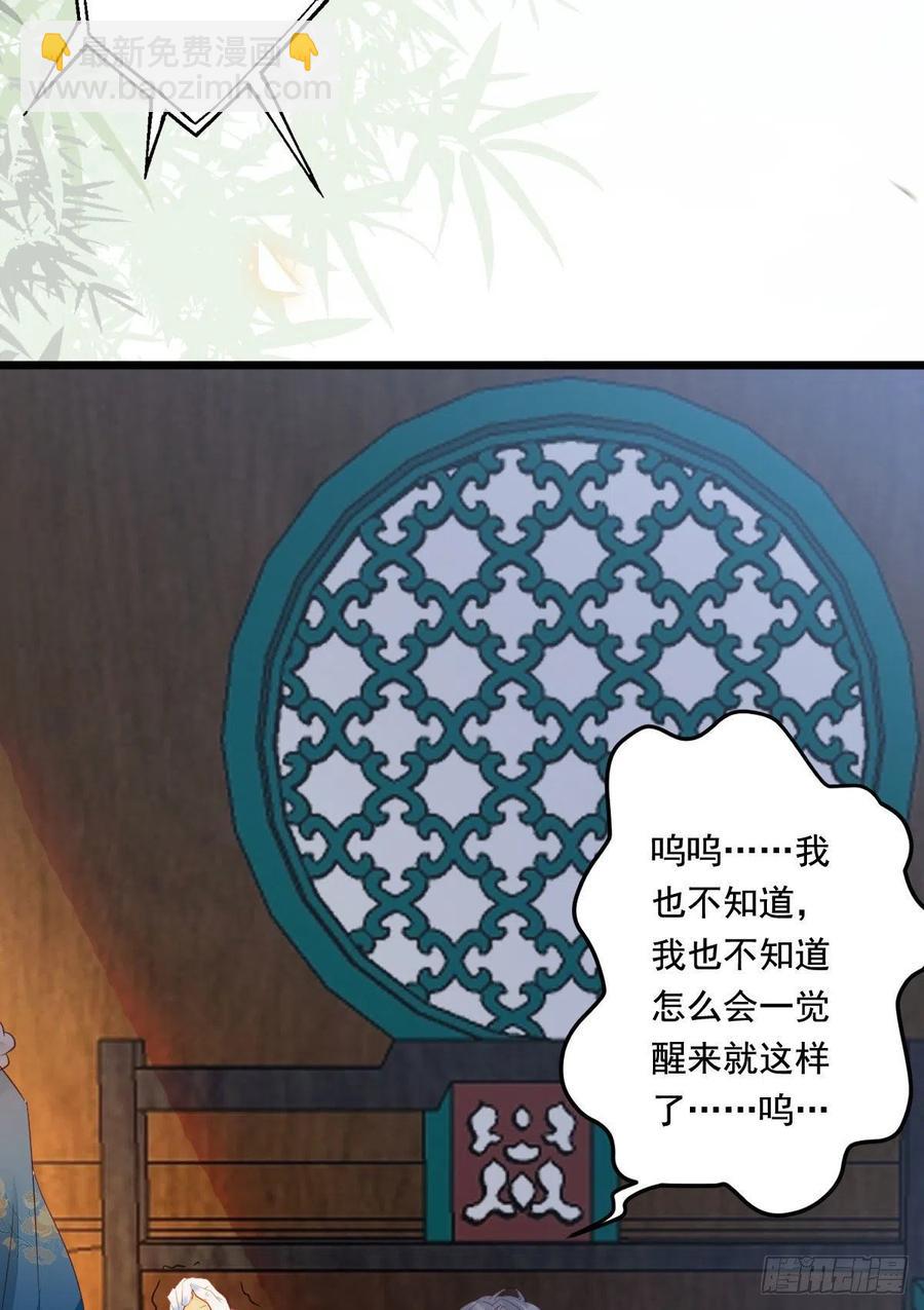 🍸鬼医凤九 鬼医的报复！！！ 第39页