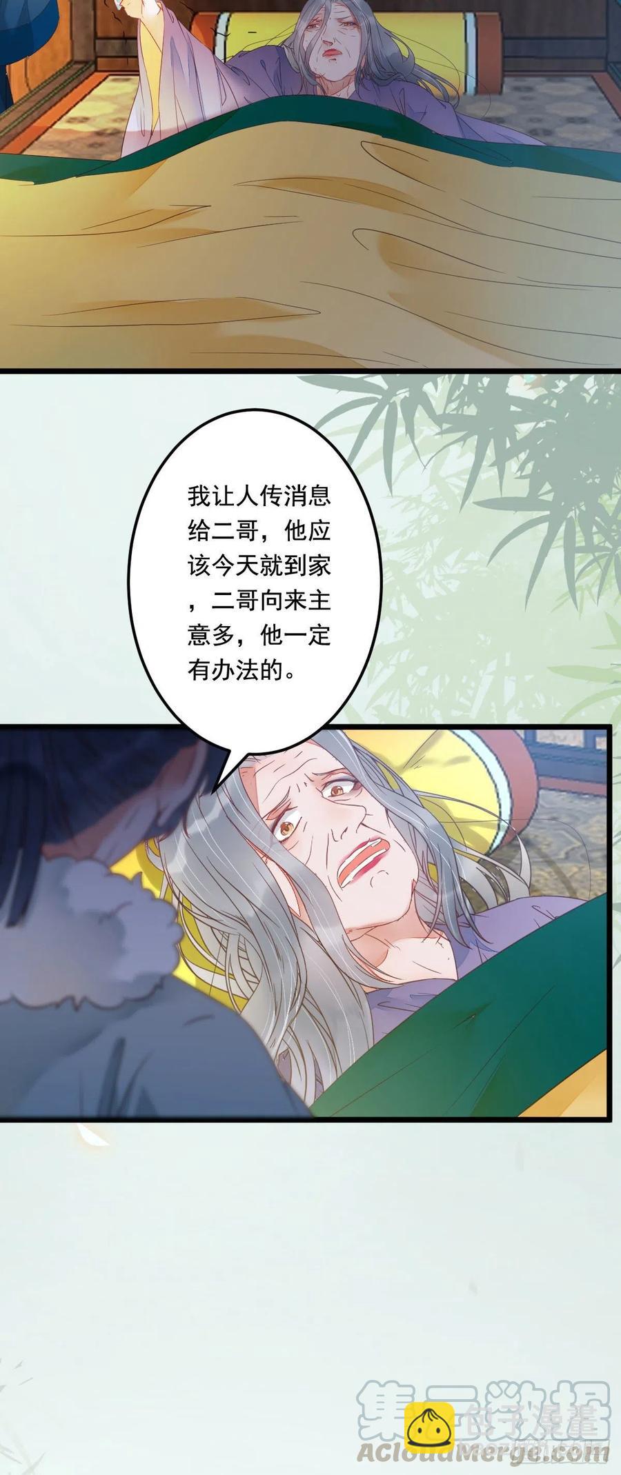 🍸鬼医凤九 鬼医的报复！！！ 第40页