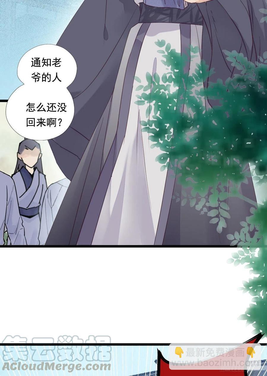 🍸鬼医凤九 鬼医的报复！！！ 第43页