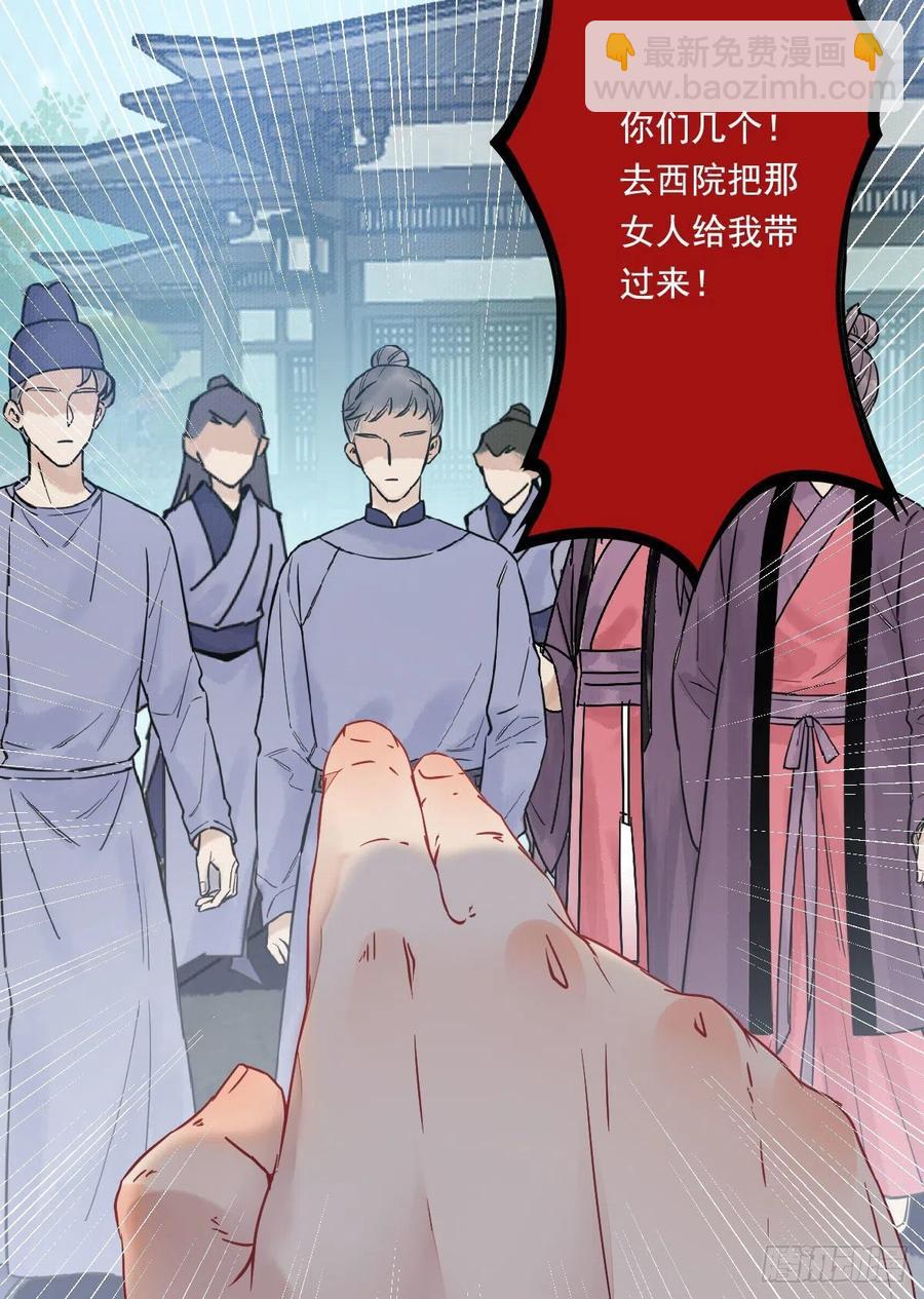 🍸鬼医凤九 鬼医的报复！！！ 第44页