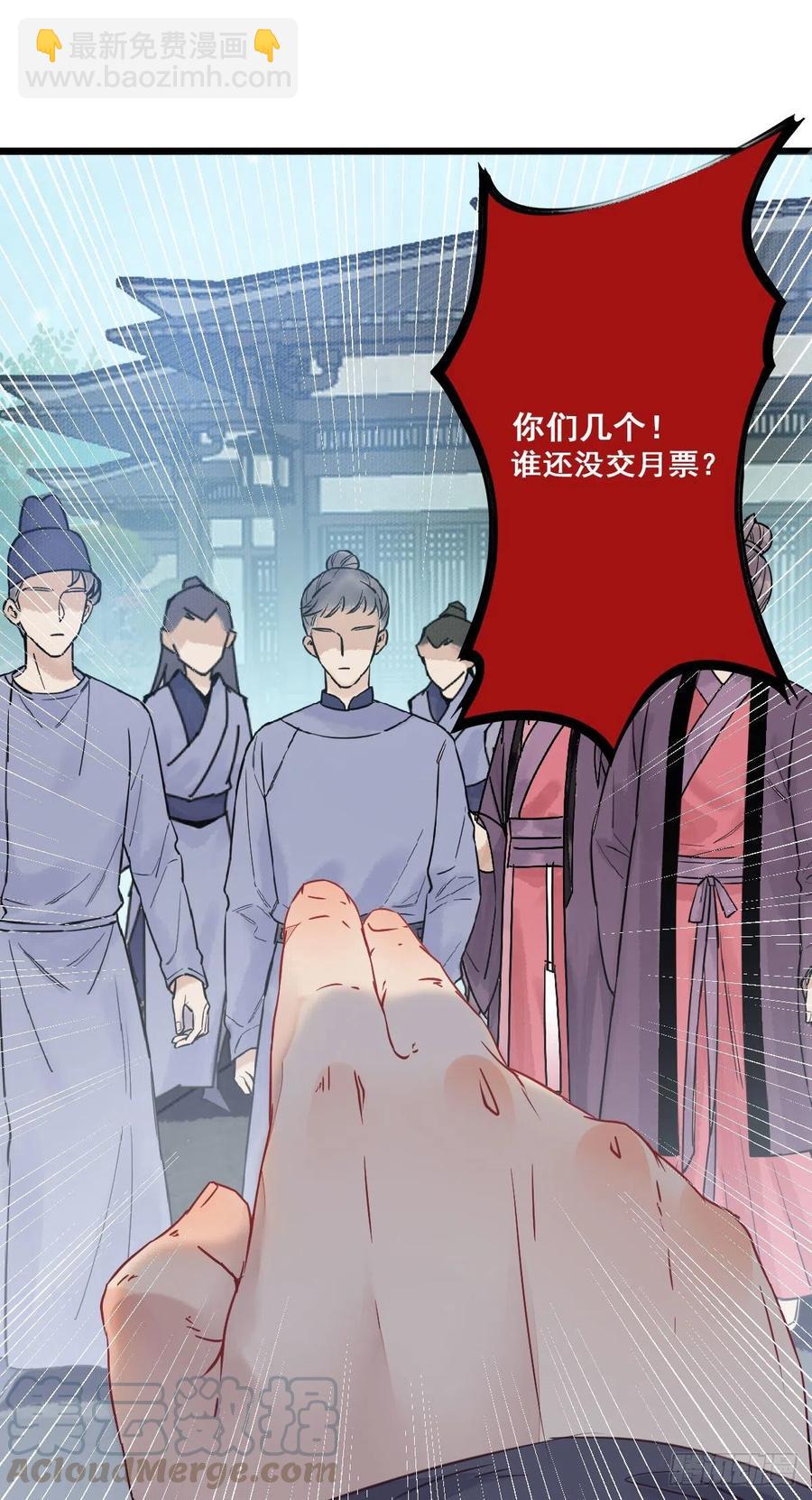 🍸鬼医凤九 鬼医的报复！！！ 第49页
