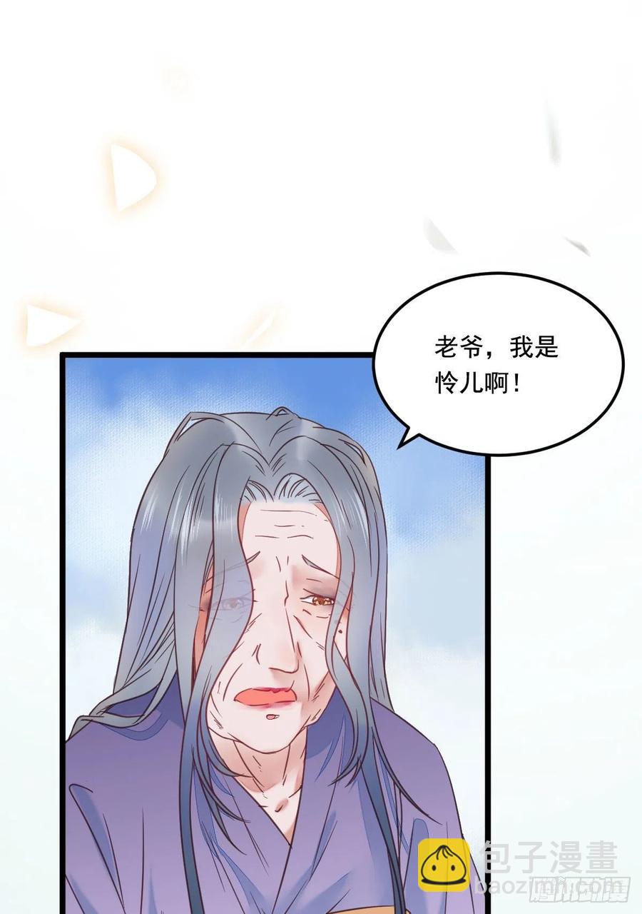 🍸鬼医凤九 鬼医的报复！！！ 第5页