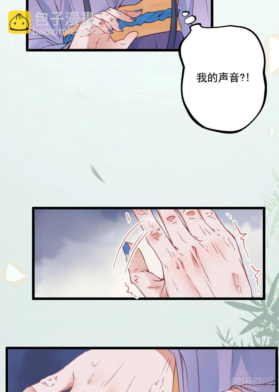 🍸鬼医凤九 鬼医的报复！！！ 第6页