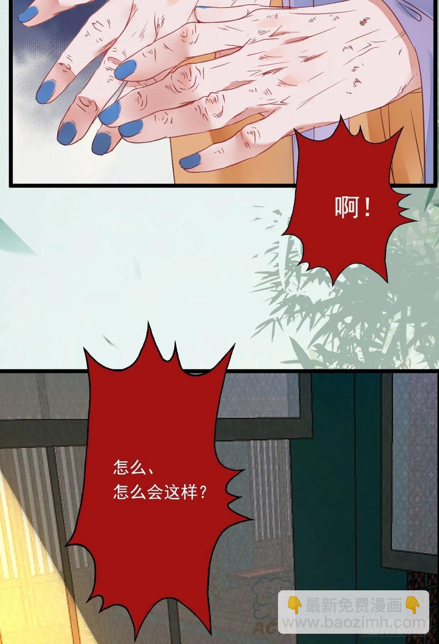 🍸鬼医凤九 鬼医的报复！！！ 第7页
