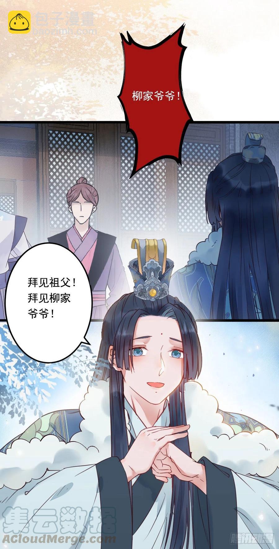 🍸鬼医凤九 蛇蝎妇人 第10页
