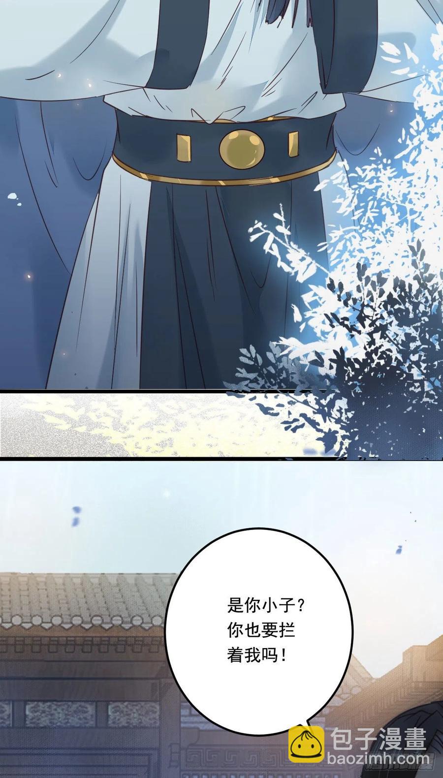 🍸鬼医凤九 蛇蝎妇人 第11页