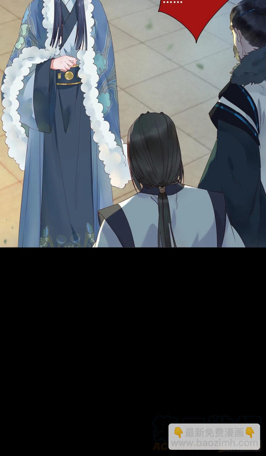 🍸鬼医凤九 蛇蝎妇人 第13页