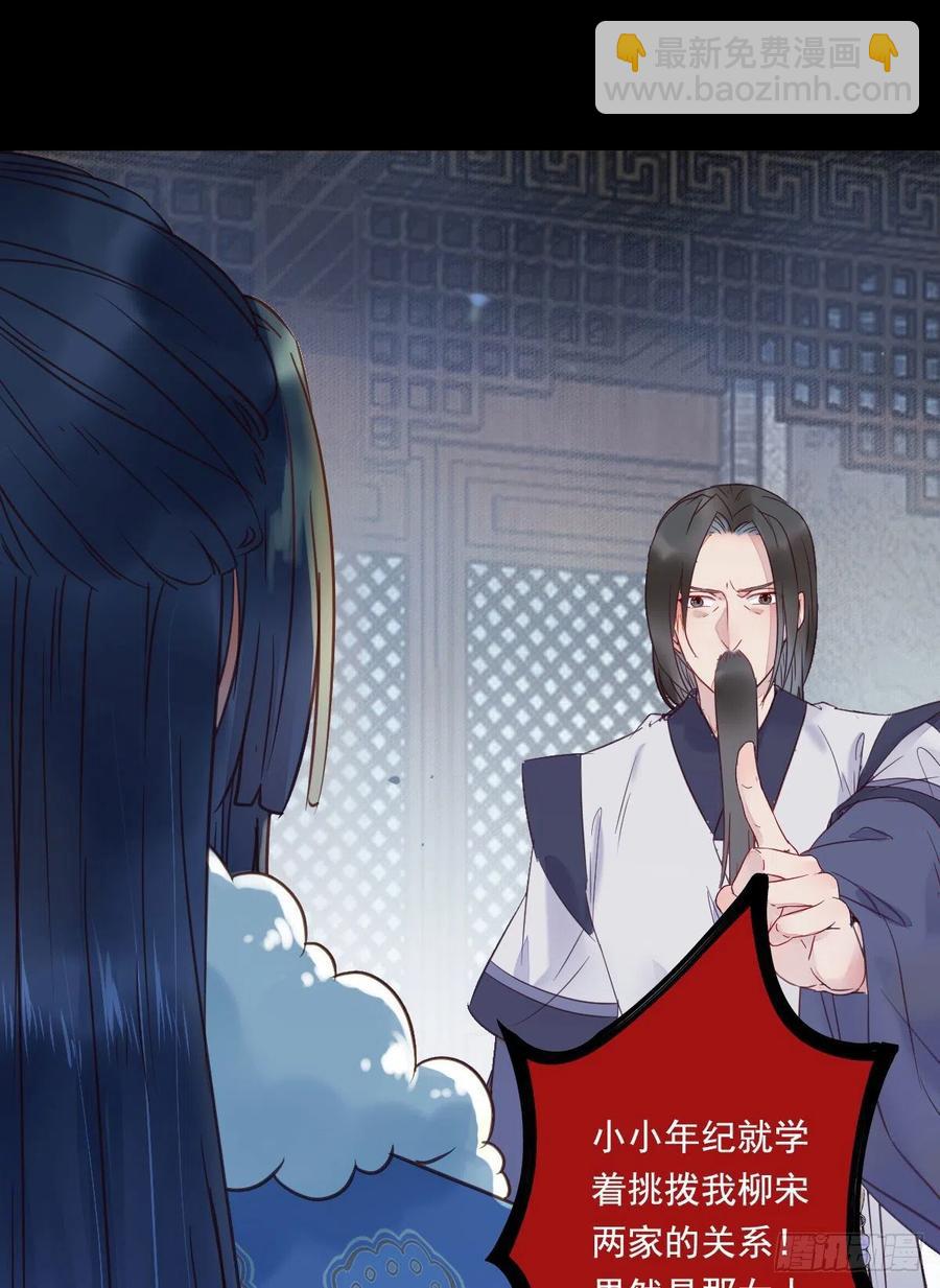 🍸鬼医凤九 蛇蝎妇人 第14页