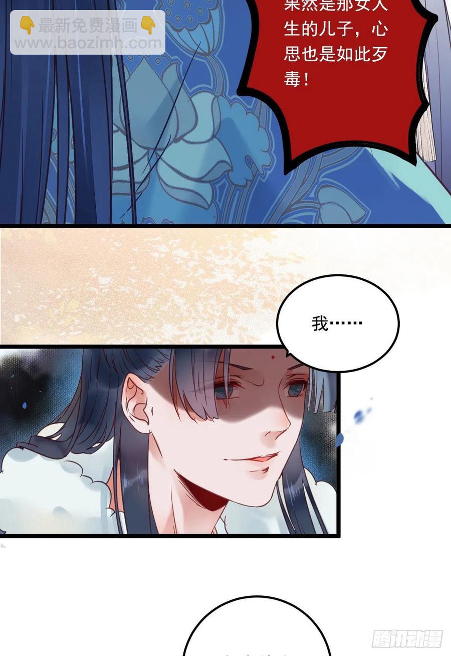 🍸鬼医凤九 蛇蝎妇人 第15页