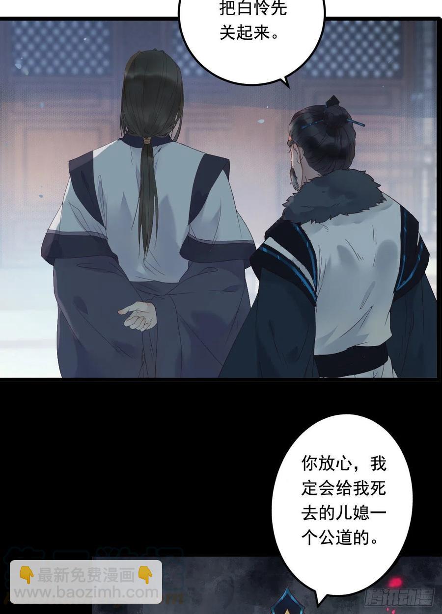 🍸鬼医凤九 蛇蝎妇人 第16页