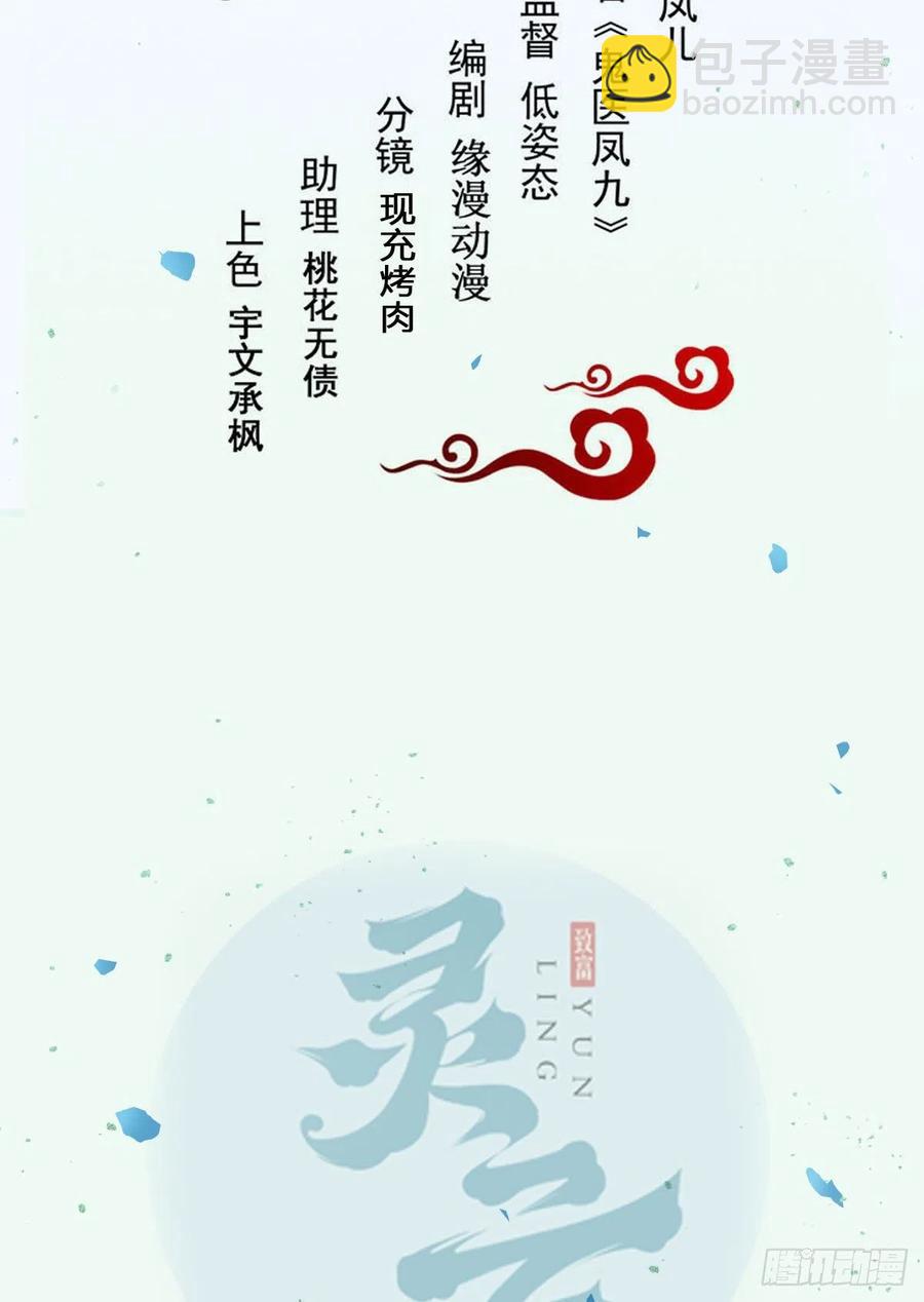 🍸鬼医凤九 蛇蝎妇人 第2页