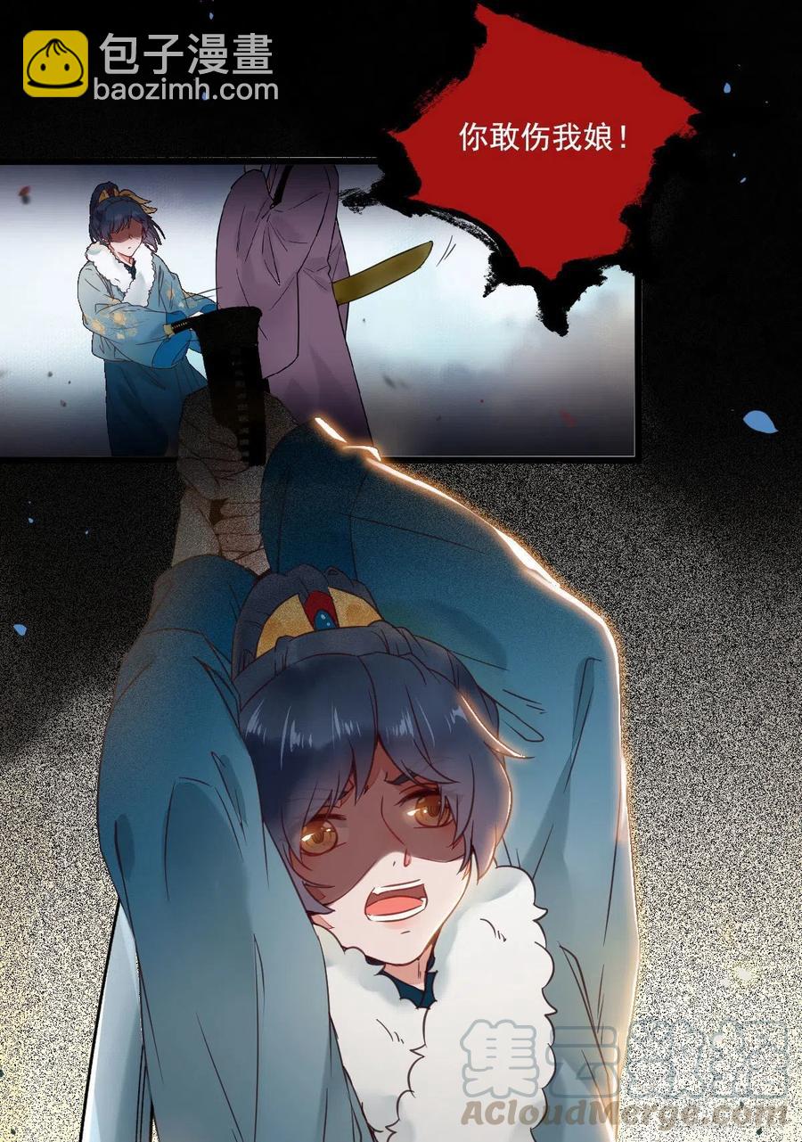 🍸鬼医凤九 蛇蝎妇人 第22页