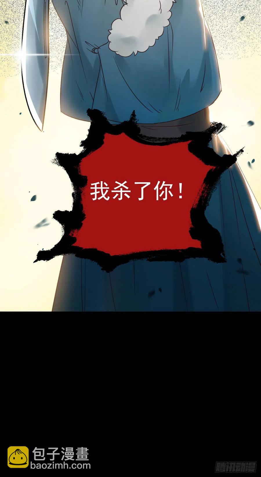 🍸鬼医凤九 蛇蝎妇人 第23页