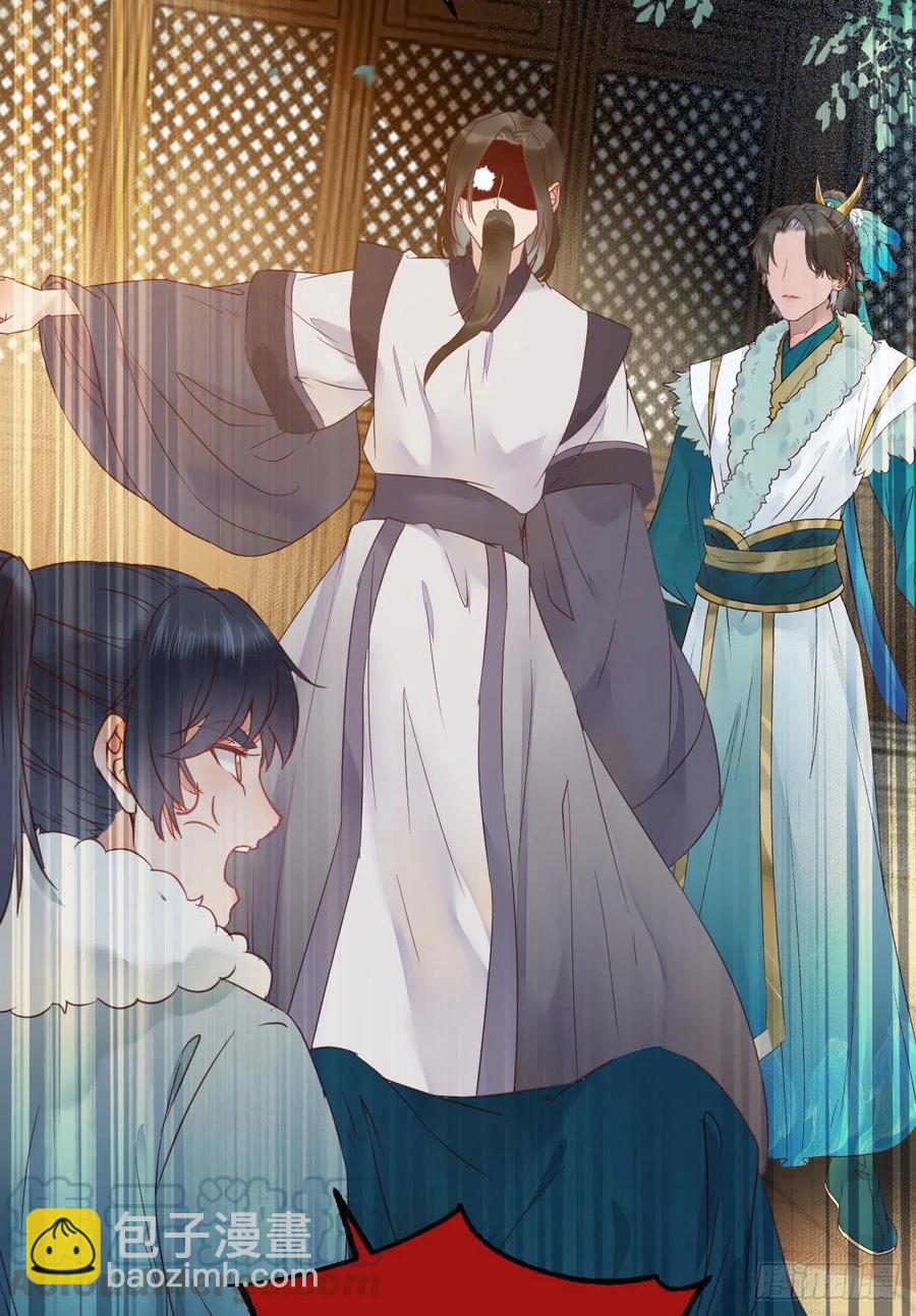 🍸鬼医凤九 蛇蝎妇人 第25页