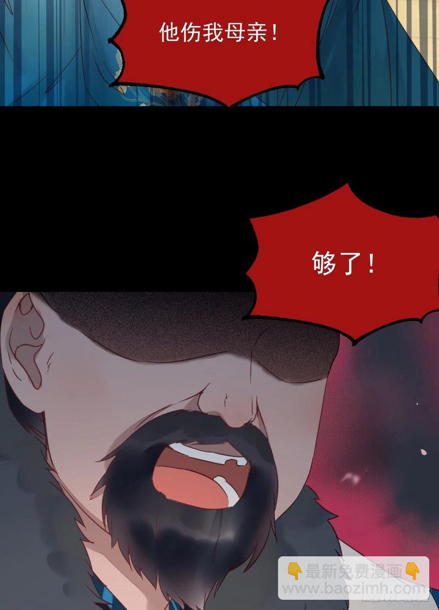 🍸鬼医凤九 蛇蝎妇人 第26页