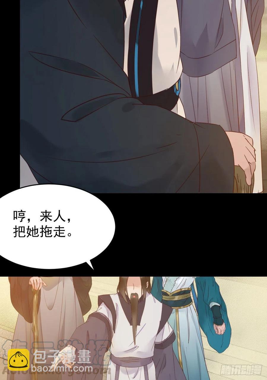 🍸鬼医凤九 蛇蝎妇人 第28页