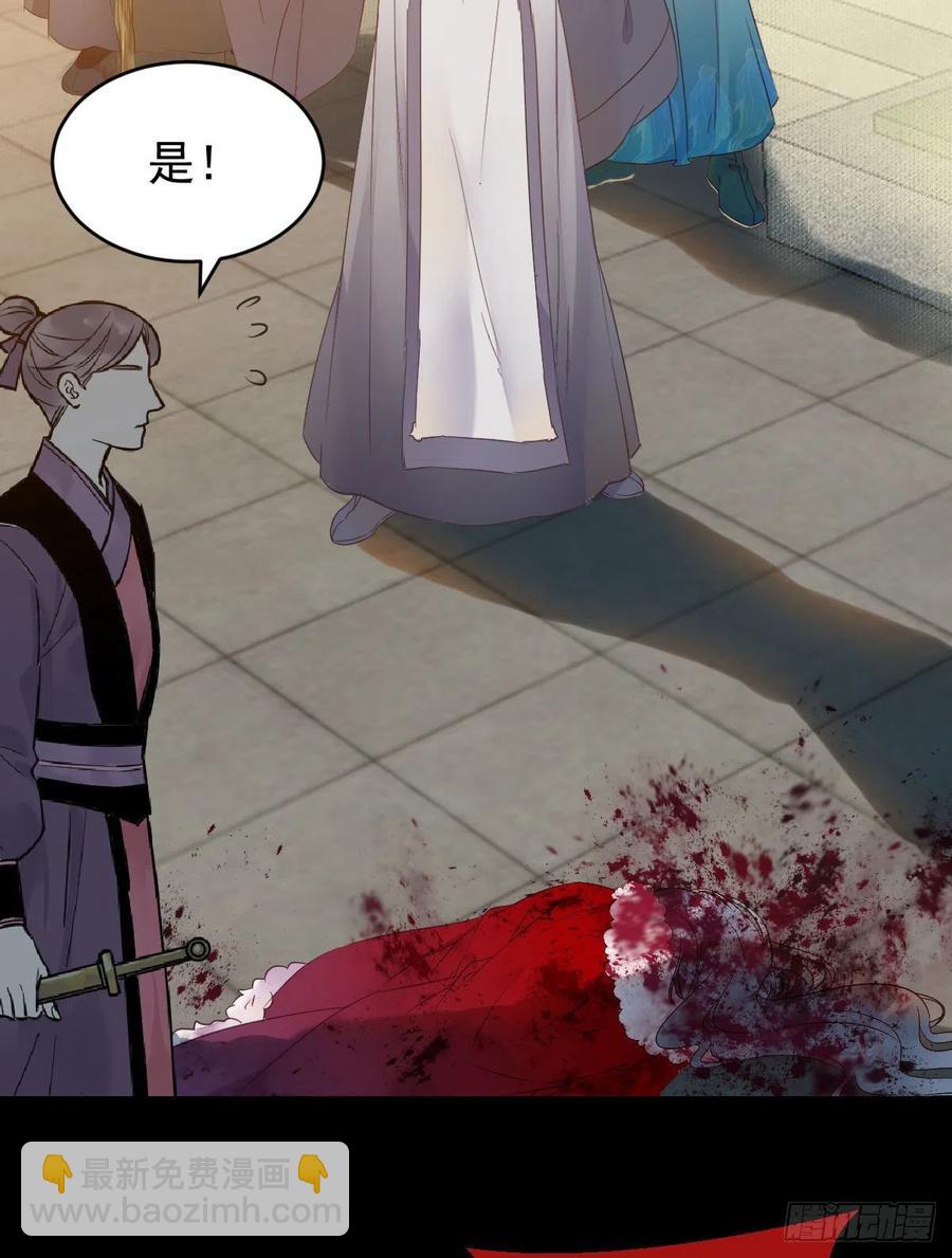 🍸鬼医凤九 蛇蝎妇人 第29页