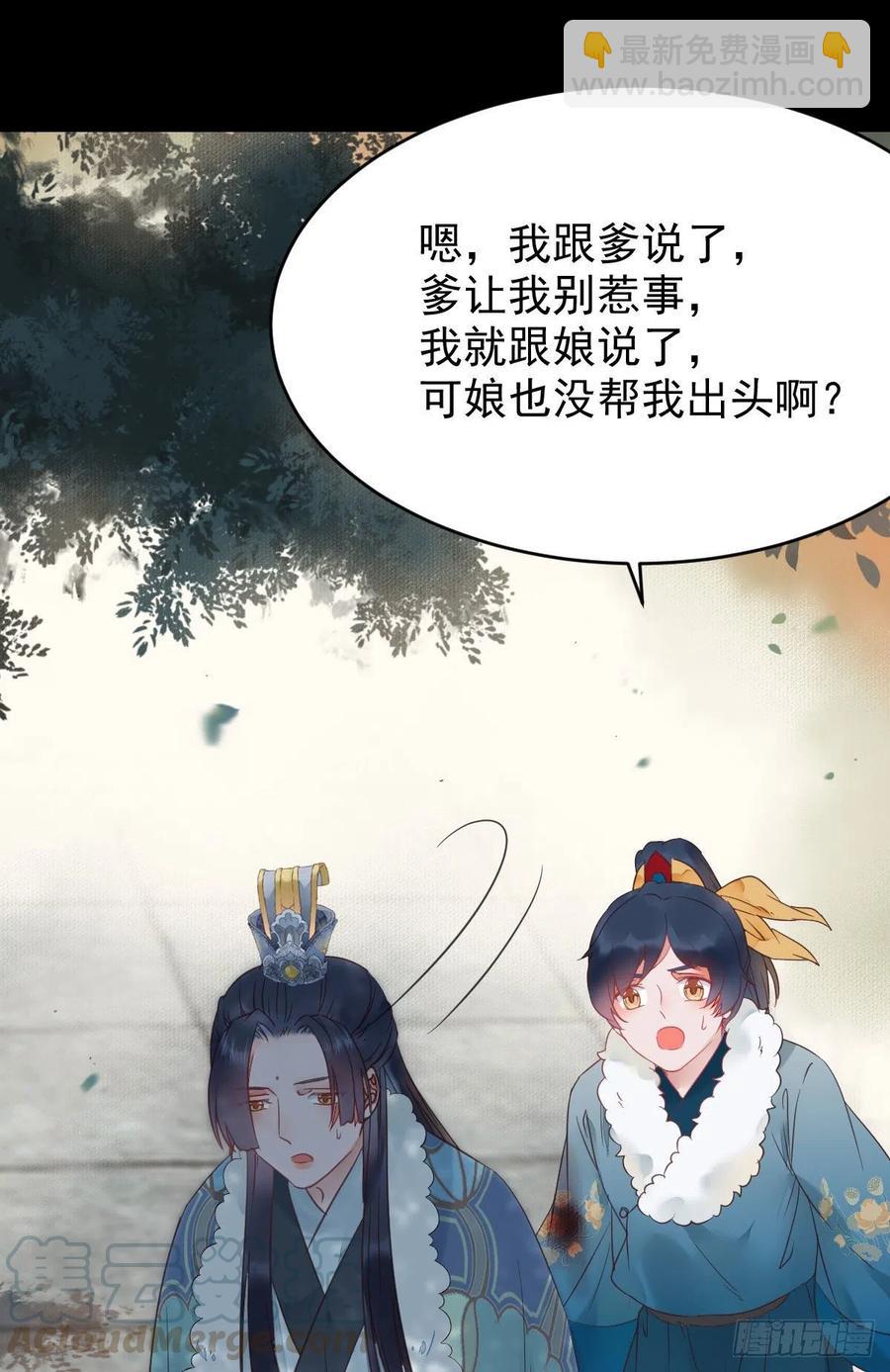 🍸鬼医凤九 蛇蝎妇人 第37页