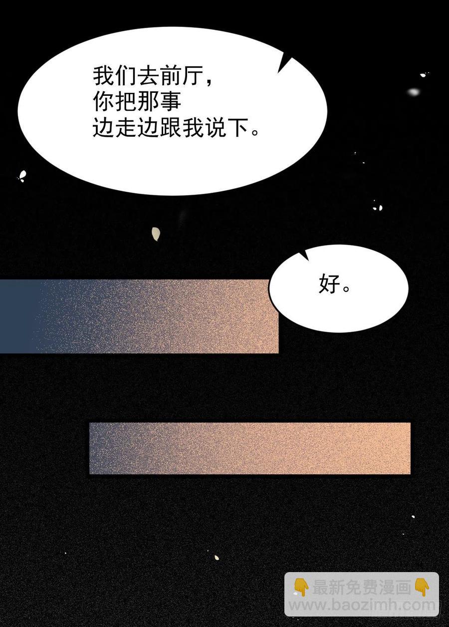 🍸鬼医凤九 蛇蝎妇人 第39页