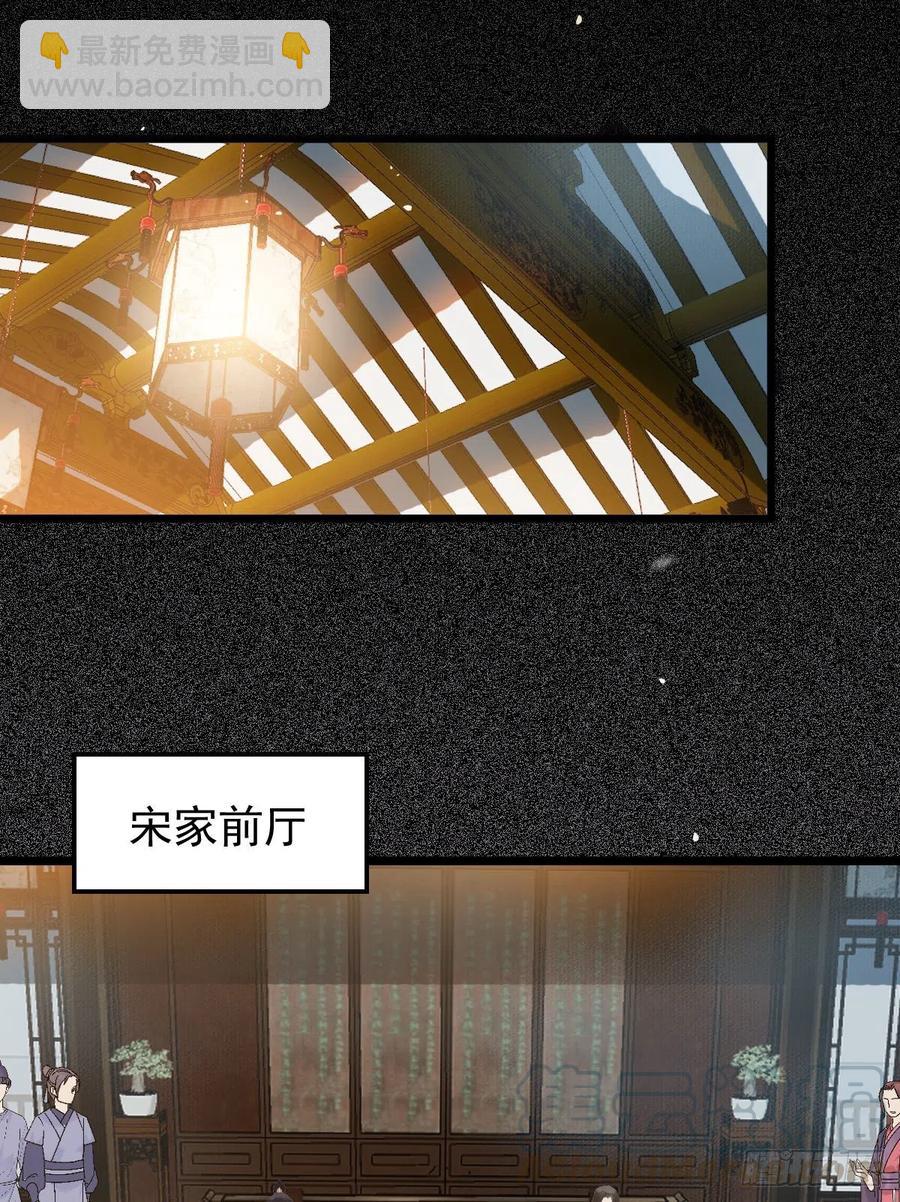 🍸鬼医凤九 蛇蝎妇人 第40页