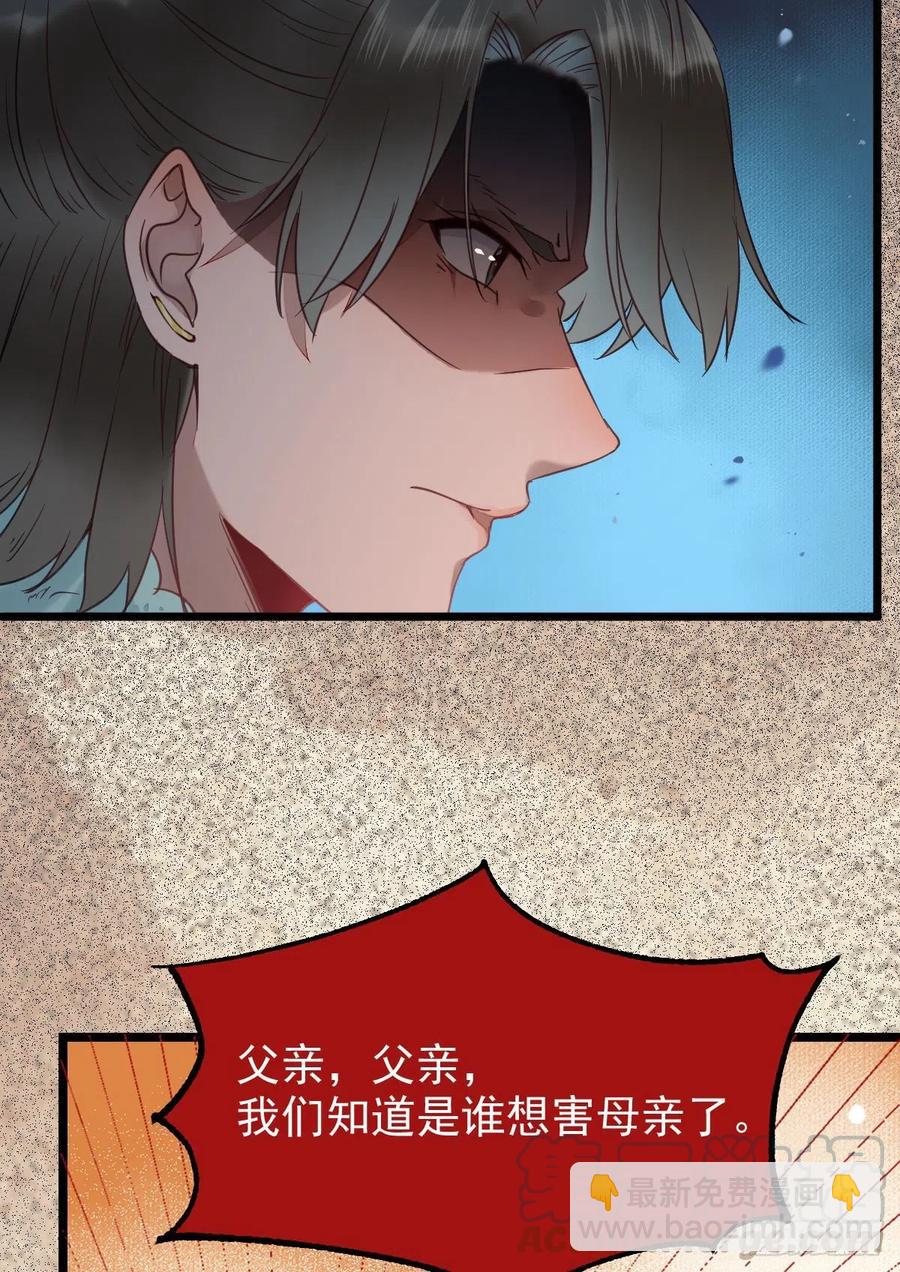 🍸鬼医凤九 蛇蝎妇人 第43页