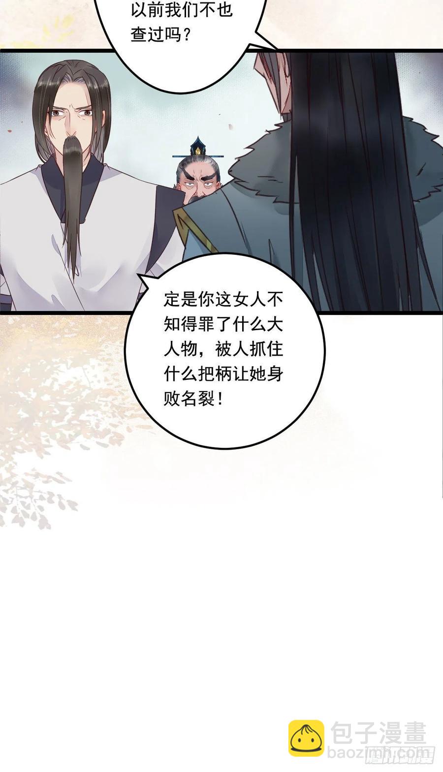 🍸鬼医凤九 蛇蝎妇人 第6页