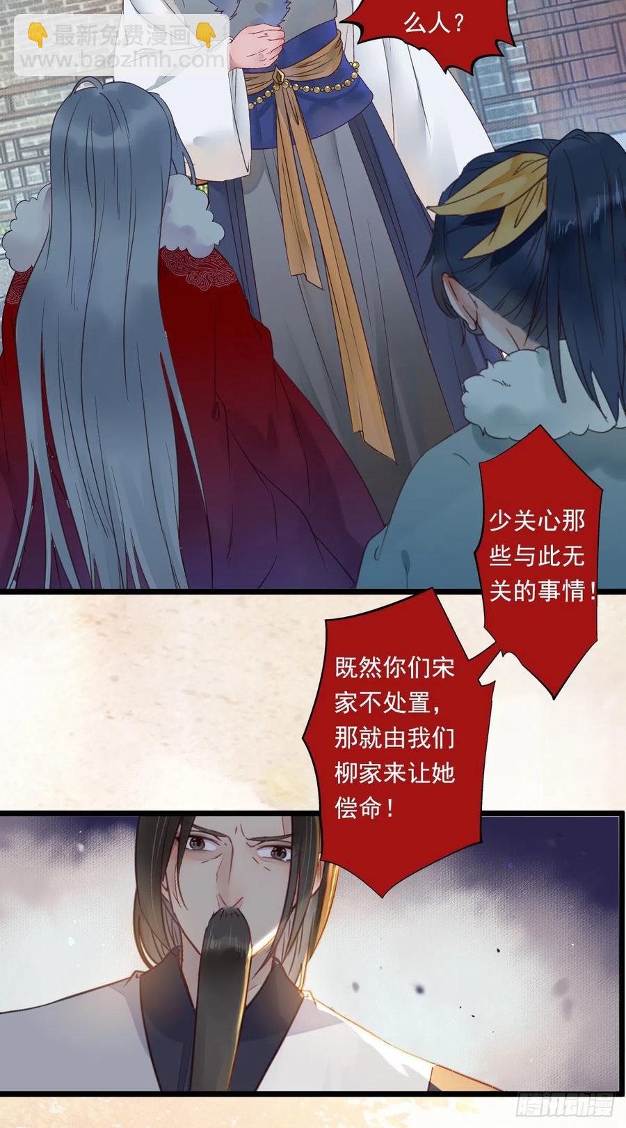 🍸鬼医凤九 蛇蝎妇人 第9页