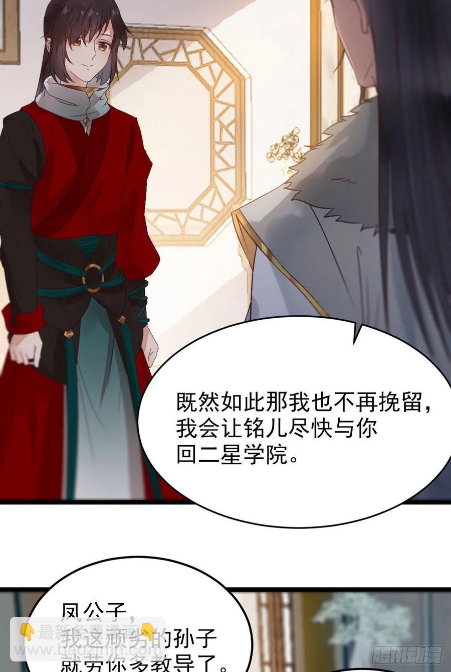 🍸鬼医凤九 赐毒白氏 第11页