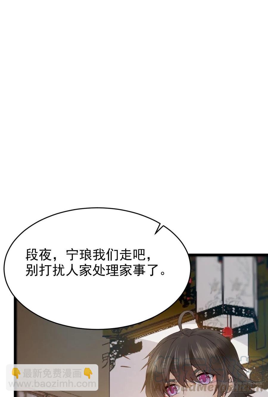 🍸鬼医凤九 赐毒白氏 第13页