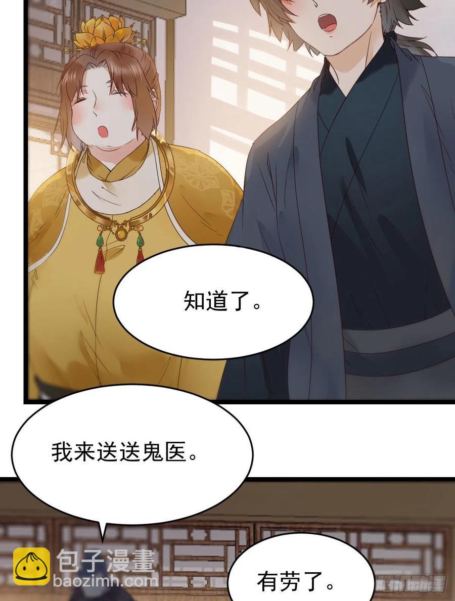 🍸鬼医凤九 赐毒白氏 第14页