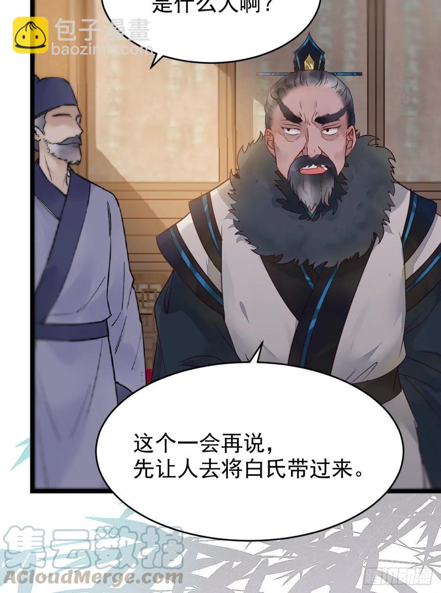 🍸鬼医凤九 赐毒白氏 第16页