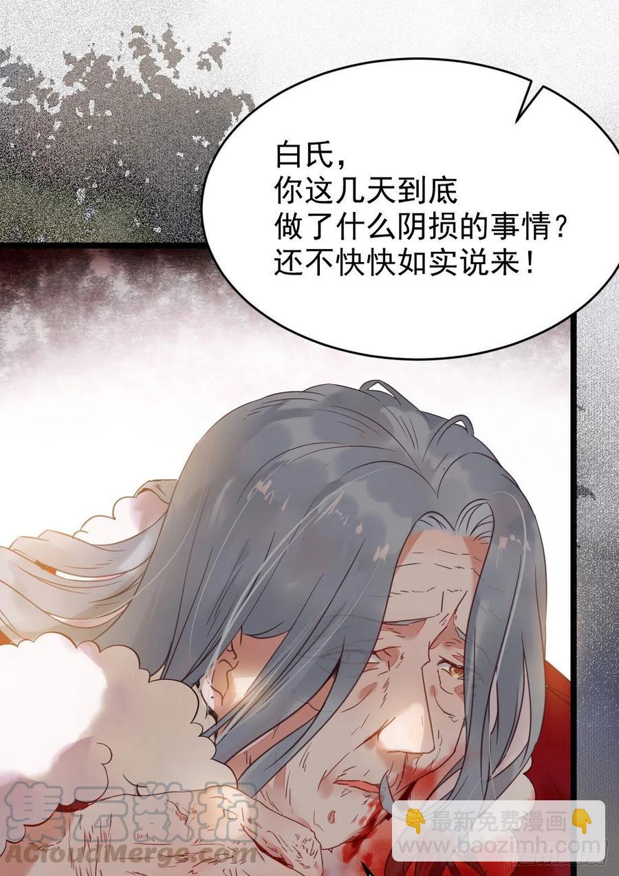 🍸鬼医凤九 赐毒白氏 第19页