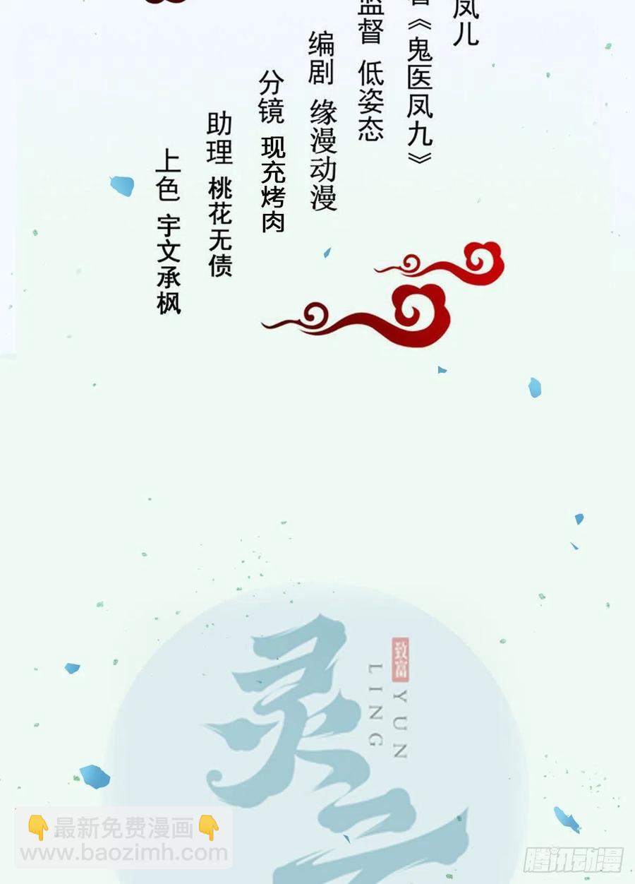 🍸鬼医凤九 赐毒白氏 第2页
