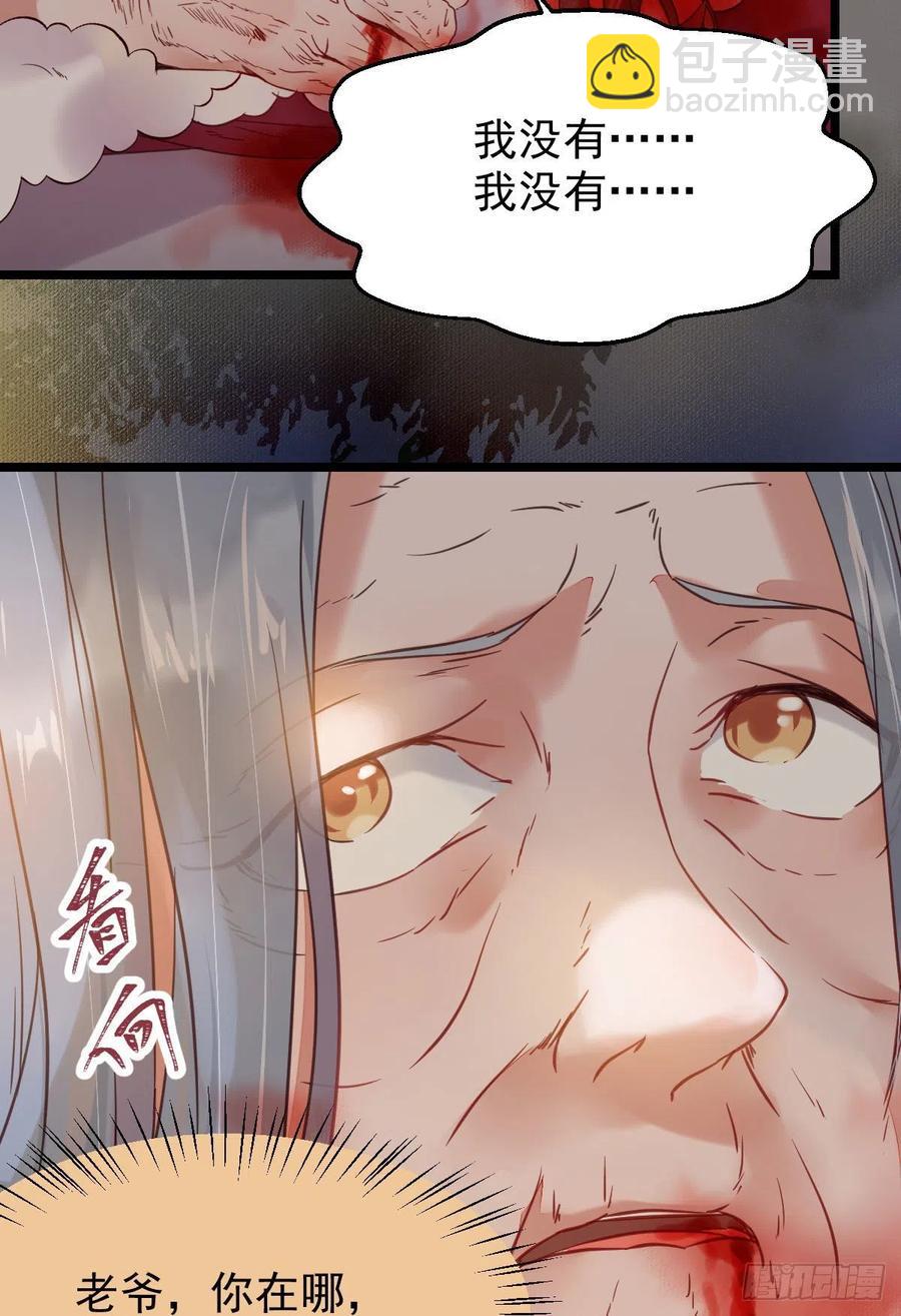 🍸鬼医凤九 赐毒白氏 第20页