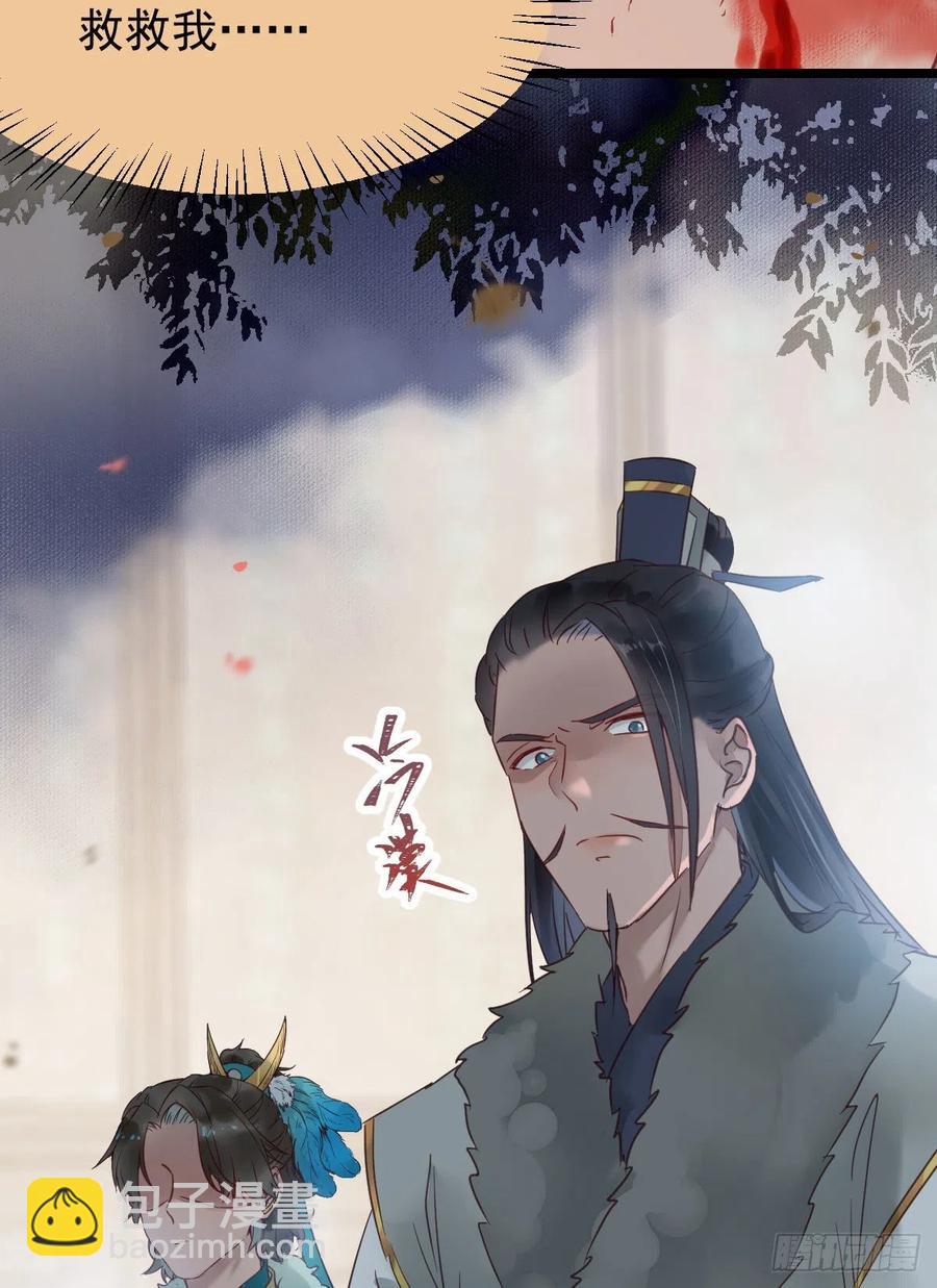 🍸鬼医凤九 赐毒白氏 第21页